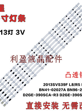 适用三星UA39F5008ARXXR UA39F5090BJXXZ UA39F5088AJ 5088AR灯条