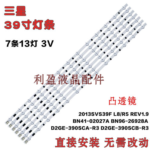适用三星UA39F5008AR灯条