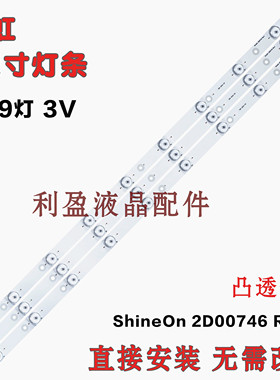 全新适用海尔LE32B7000 LE32H3000灯条2D00746 REV.C 3V 电视背光