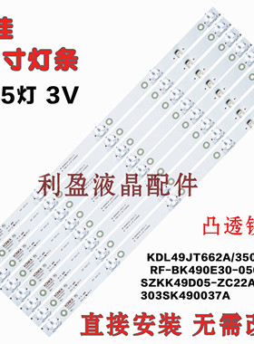 适用康佳LED49T68 AT-49U803CN18 LED49K5100E LED49M5000U灯条铝
