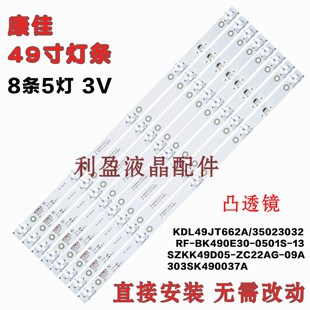 适用康佳LED49K5100 A49U LED50K7200灯条KDL49JT662A 35023032铝