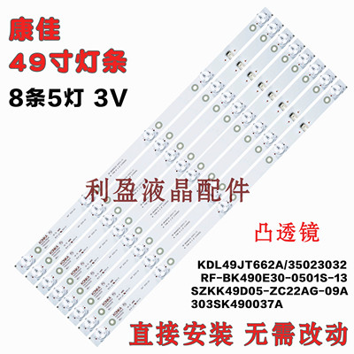 适用康佳LED49T68灯条康佳