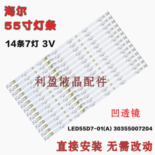 适用海尔LE55A7100L灯条LE55B510X灯条LE55B510N灯条LED55D7-01