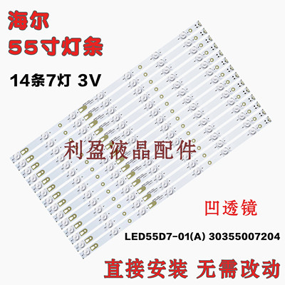 适用熊猫LE55M36S灯条