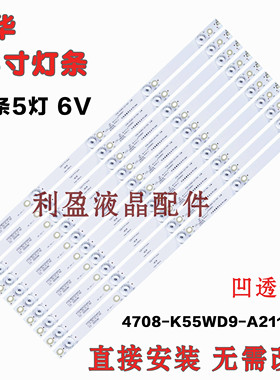 全新大华DHL55 DH-LM55-S200 BOE京东方SM55B101灯条屏K550WD93