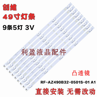 适用创维49E361W49E5ERS灯条