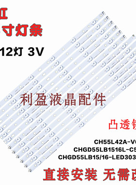 全新适用长虹LED55C2000I灯条55C2080I/55D2000I/55D6000I灯条