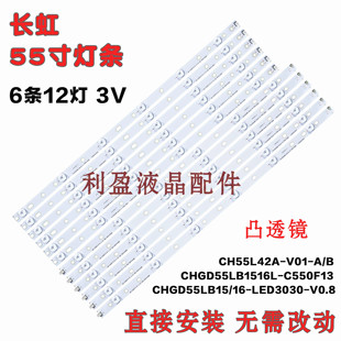 全新适用长虹LED55C2000I灯条55C2080I/55D2000I/55D6000I灯条