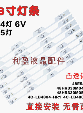 适用TCL L48E5800A-UD灯条 4C-LB4805-HR1 4C-LB4804-HR1 48E5800