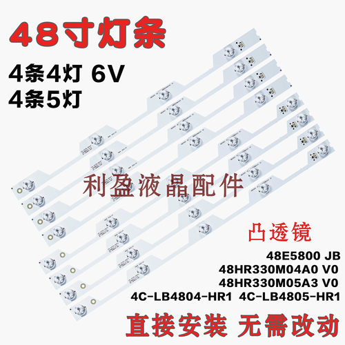 全新L48E5800A-UD灯条TCL