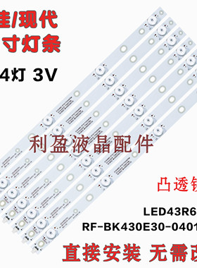 适用康佳LED43G30CE LED43G30AE K43J LED43G500 LED43F3000C灯条