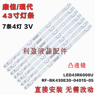 适用康佳A43U LED43G30AE LED43R660U LED4351 LED43S1 K43灯条铝