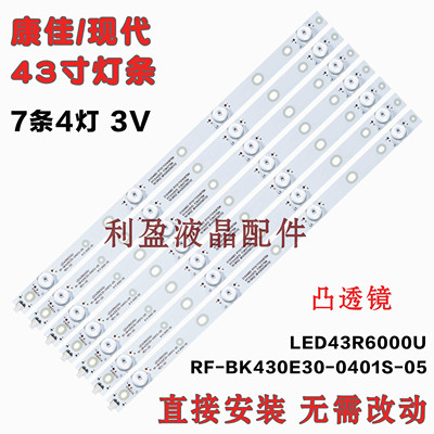 适用康佳LED43G30CE灯条