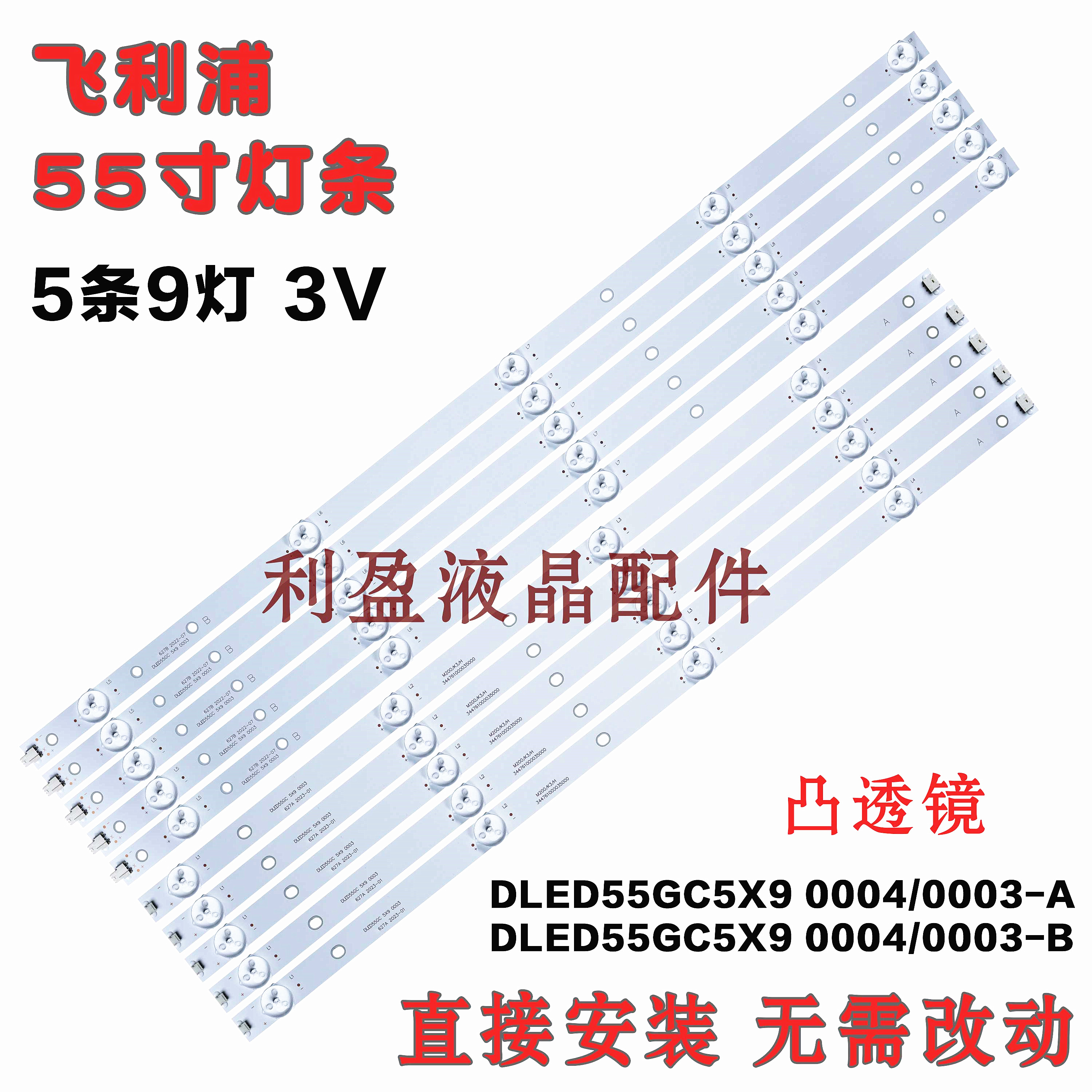 适用冠捷AOCLE55U7176灯条