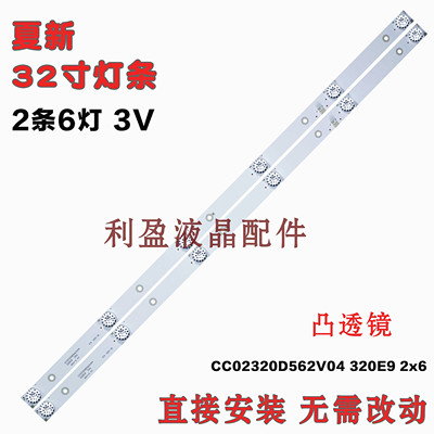 全新适用夏新LE-8822A灯条