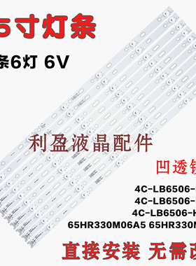 全新适用TCL 65A880C 65P3C 65P3 65A950C灯条东芝65U6780C灯条