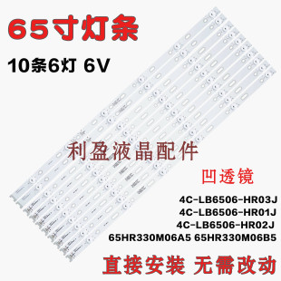 全新适用TCL 65A880C 65P3C 65P3 65A950C灯条东芝65U6780C灯条