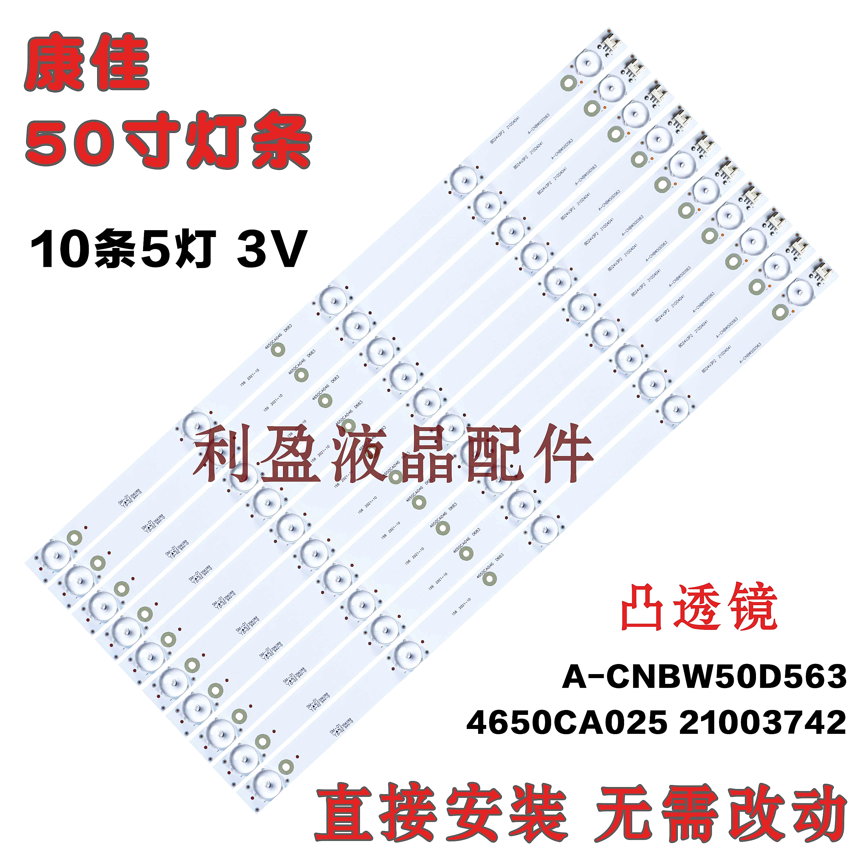 全新适用康佳LED50U60灯条