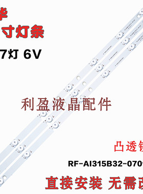 全新适用乐华LED32C360 LED32C560灯条RF-AI315B32-0701S-01铝板
