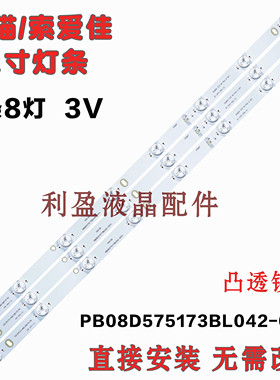 全新适用熊猫LE32F33 LE32F50 32D55H灯条PB08D575173BL042-001H