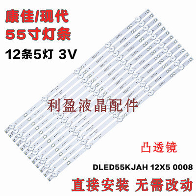 全新适用康佳LED55U60灯条