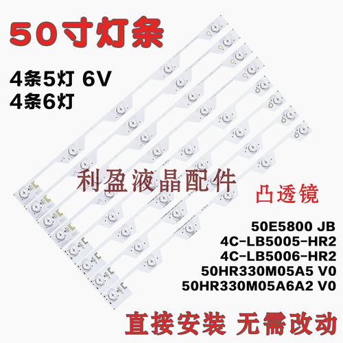 TCL全新TCLD50A6灯条