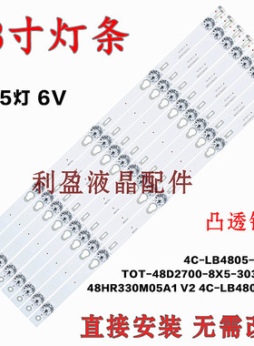 适用TCL D48A710灯条L48F1620E灯条L48F3303B灯条D48A810 B48A538