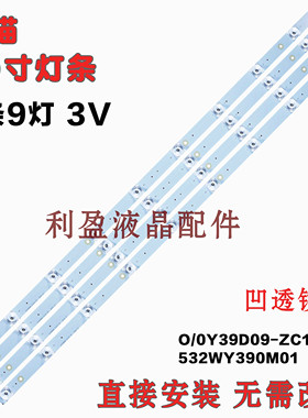 全新适用熊猫LE39D10 LE39D52灯条0Y39D09-ZC14F-01 532WY390M01