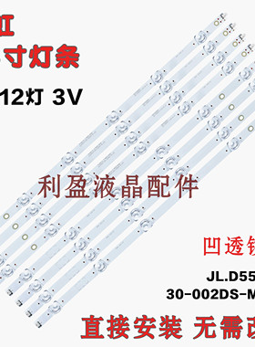 适用长虹55DP800灯条55F9 55X99 55T10灯条55D2 55D3P 55AM灯条