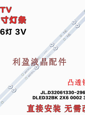 适用PPTV 32V4A 32V4 32C4 32C4A 灯条 DLED32BK 2X6 0002 32E66