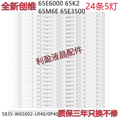 适用创维酷开k65背光灯条