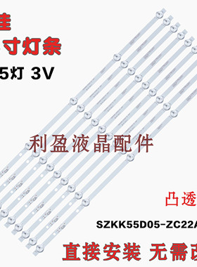 全新适用康佳B55U55X5 LED550G6K LED55N5100 LED55G30UE灯条 凸