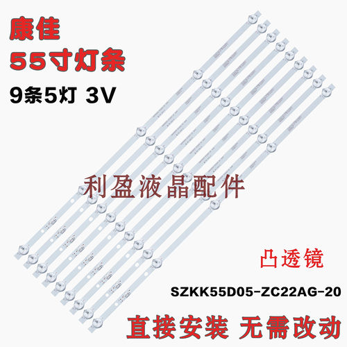全新适用康佳B55U55X5灯条