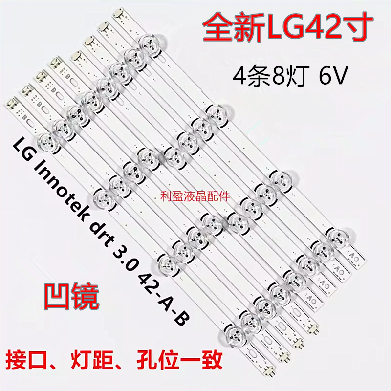 适用LG 42LB5510-CC 42LY320C-CA灯条6916L-1709B/1710B LC420DUE