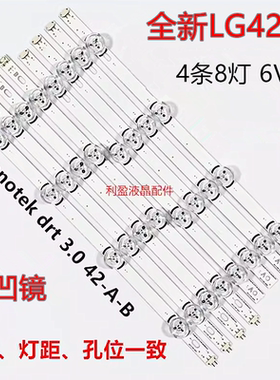 适用LG 42LY340C-CA灯条42GB6500/42LY320C-CA/42LB5510-CC铝6V