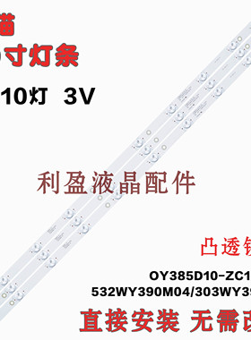 适用熊猫LE39D39灯条0Y385D10-ZC14F-02 532WY390M04 303WY390035