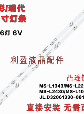 全新明彩M32H现代S32K灯条MS-L1343 MS-L2430 MS-L2202 L1074 V2