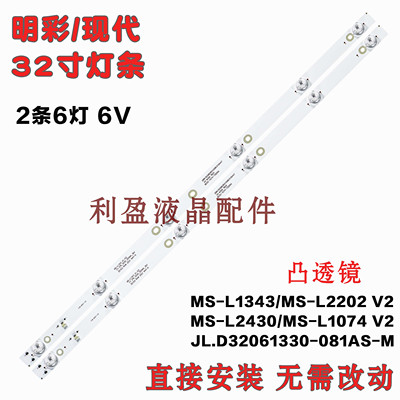 全新明彩M32H灯条明彩