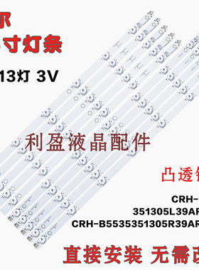 适用海尔M00KA 55H6灯条55DU6000灯条CRH-B5535351305L/R 5条13灯