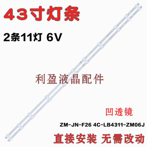 适用TCL 43A260 43V8 43L2F灯条4C-LB4311-HR01J 43HR330M11A3