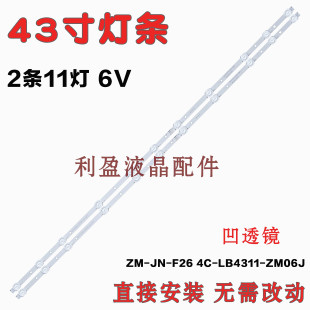 全适用东芝43U5850C 43U3900C 43L2800C灯条GIC43LB32-3030F2