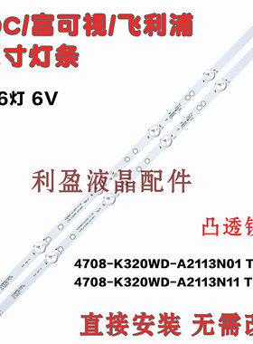 全新适用夏普32B4HA 32J4HA 2T-C32ACSA松下TX-32FR250K电视灯条