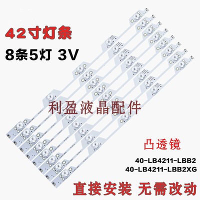 全新TCLL42EJ4350灯条