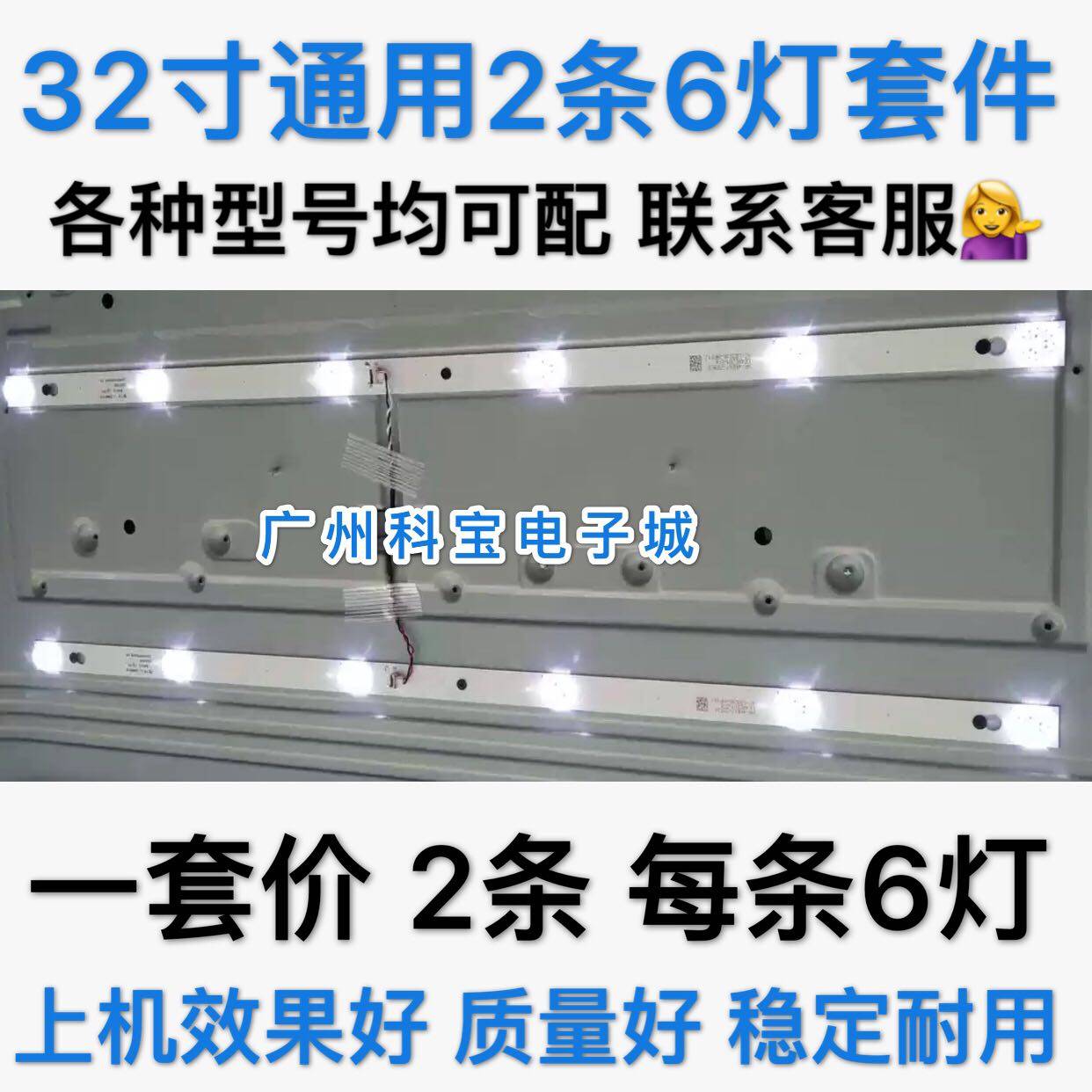 适用TV32寸超能看尚PPTV-32C2灯条4C-LB320T-HR5 32HR332M06A5