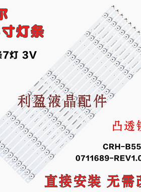全新适用海尔LS55AL88R81A2/88U88灯条3P55UK005-A0屏LC546PU1L0