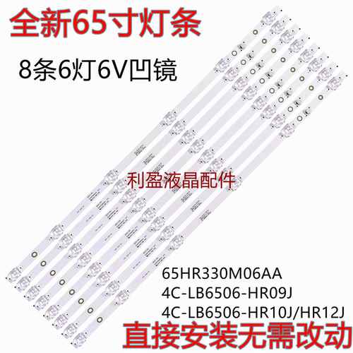 适用TCL 65V580 65U8  65U3800C(PRO)灯条65V6M 65HR330M06AA凹镜