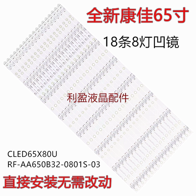 适用康佳QLED65X80U灯条康佳