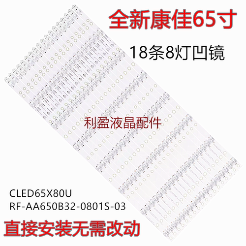 适用康佳QLED65X80A灯条