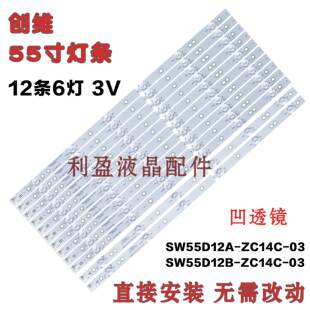 适用创维55E360E灯条7765-655000-D050 7765-655000-D060背光灯条