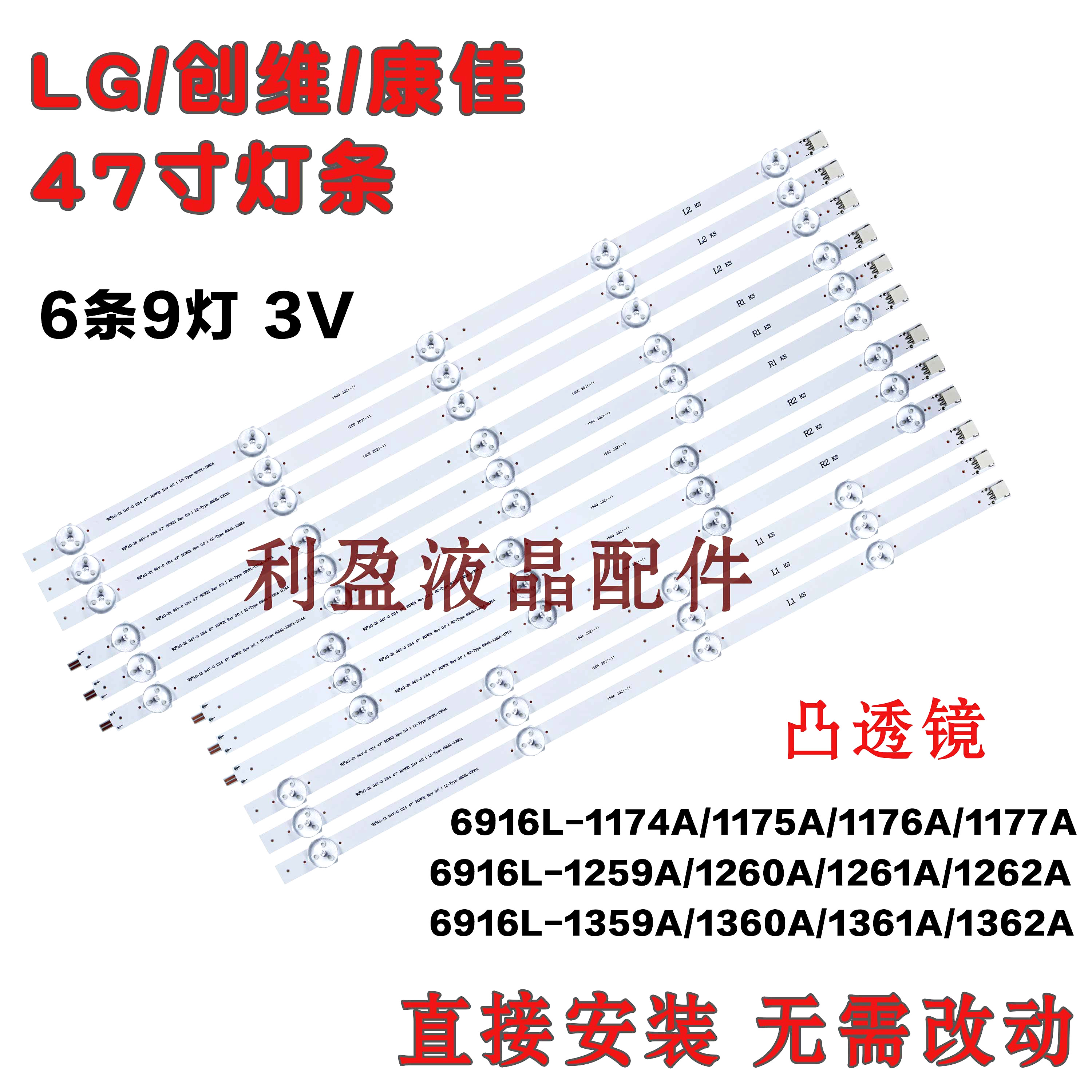 全新适用LG 47LP360C-CA 47LE5500-CA 47LN5400-CN /519C-CC灯条 电子元器件市场 显示屏/LCD液晶屏/LED屏/TFT屏 原图主图